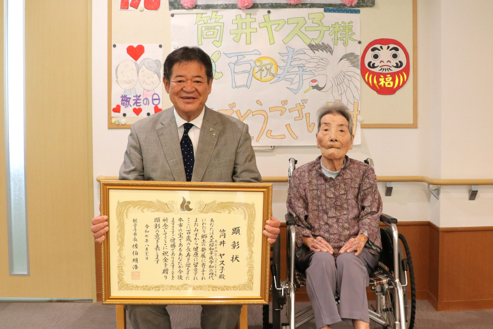 100歳を迎えた筒井さん
