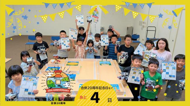20周年記念のカウントダウンフォト