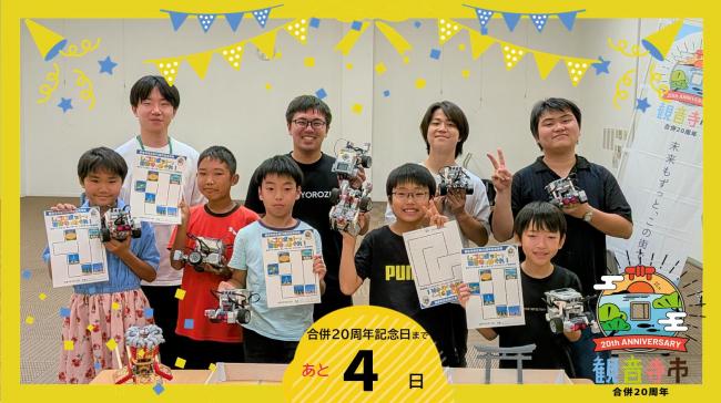 20周年記念のカウントダウンフォト