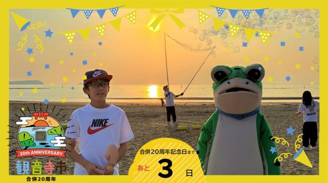 20周年記念カウントダウンフォト