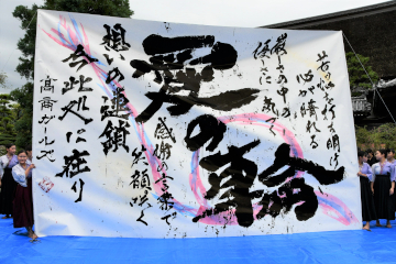 高松商業高等学校の書道パフォーマンス作品