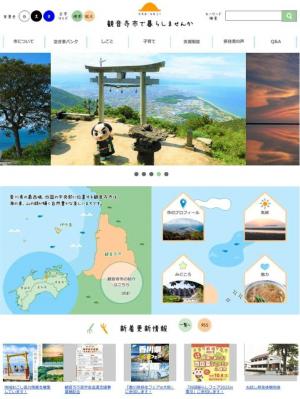 移住支援サイト