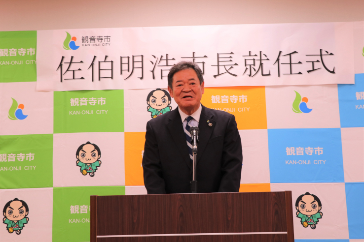 佐伯市長就任式のようす