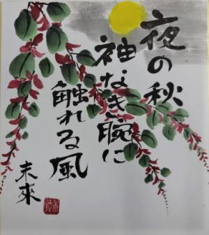 夜の秋袖なき腕に触れる風