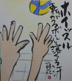 ホイッスル転がるボールと落ちる汗