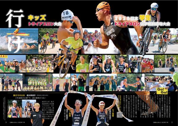 広報かんおんじ11月号写真