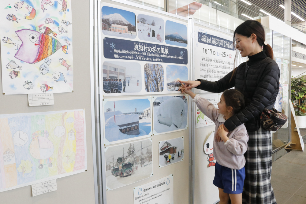 真狩村の冬の風景を見る親子