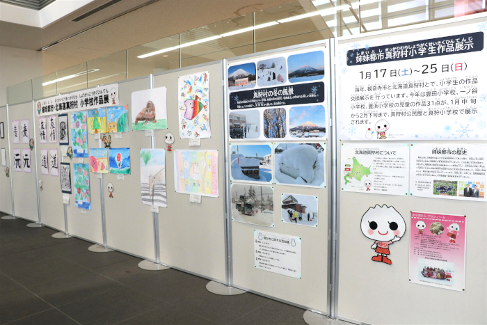 真狩小学校児童作品展