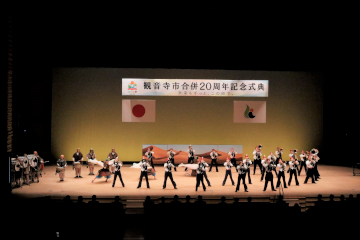 観音寺市合併20周年記念式典