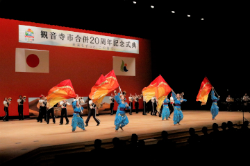 観音寺市合併20周年記念式典