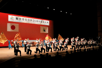 観音寺市合併20周年記念式典