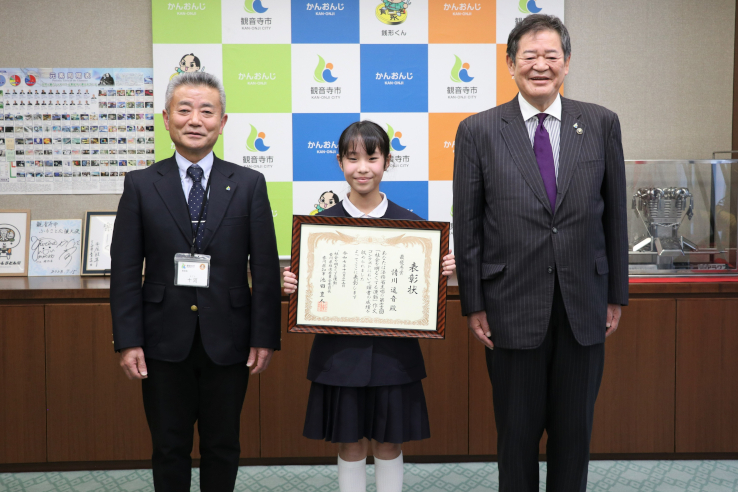 表彰状を持つ請川さん、佐伯市長、十河教育長