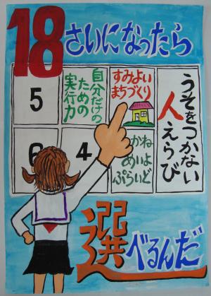観音寺小学校2年白井　颯菜さんの作品