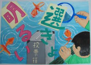 大野原小学校4年岡　花珠さんの作品