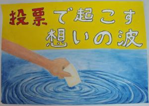 豊田小学校5年石井　日奈子さんの作品