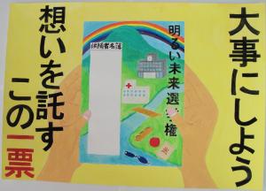 中部中学校2年土井　皓太さんの作品