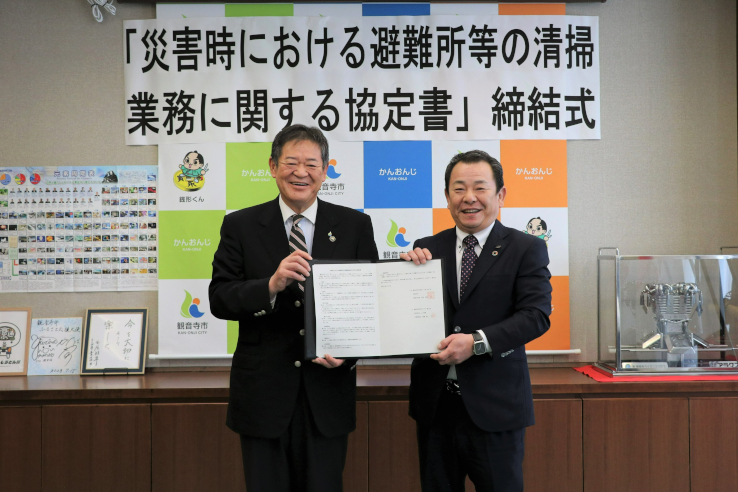 災害時における避難所等の清掃業務に関する協定書締結式