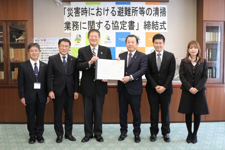 災害時における避難所等の清掃業務に関する協定書締結式