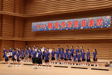 第19回観音寺市民音楽祭