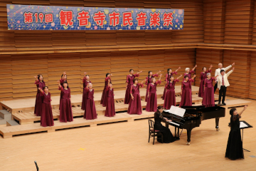 第19回観音寺市民音楽祭