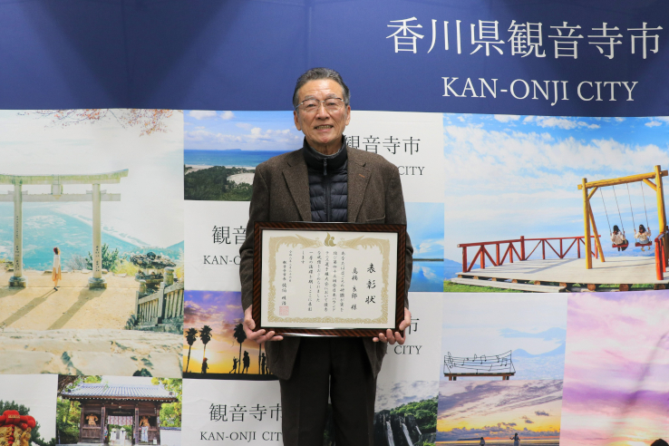 観音寺市長表彰式