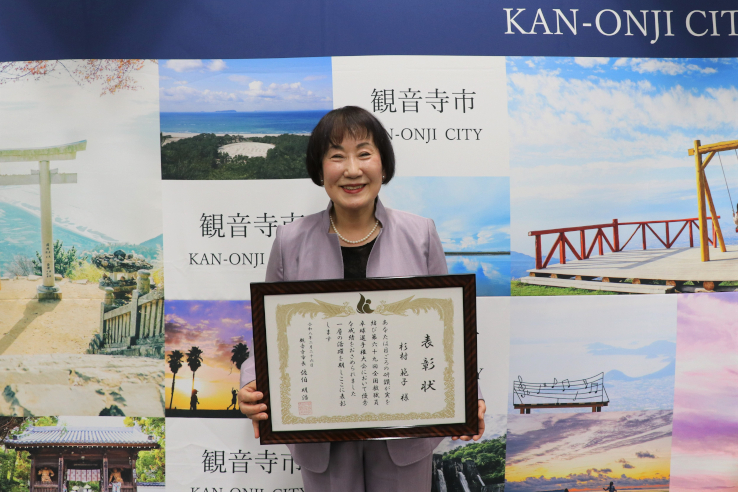 観音寺市長表彰式