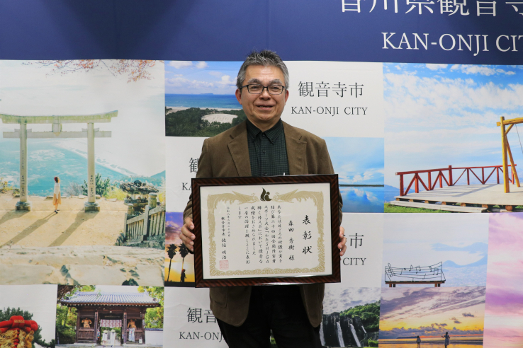 観音寺市長表彰式