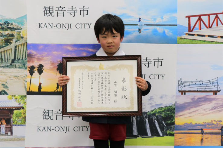 観音寺市長表彰式