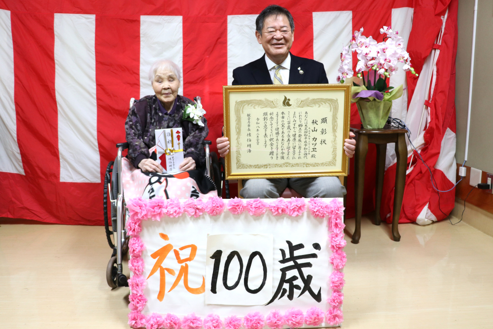 100歳顕彰訪問