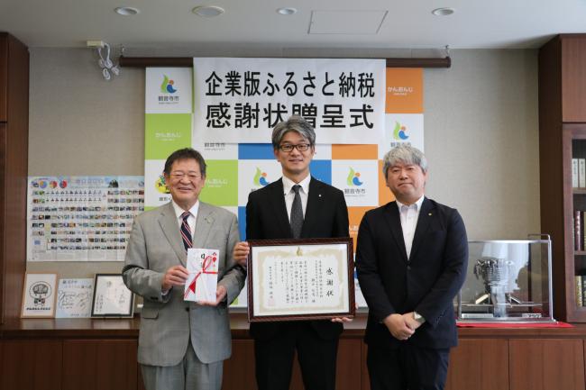 企業版ふるさと納税①（日本生命保険相互会社）