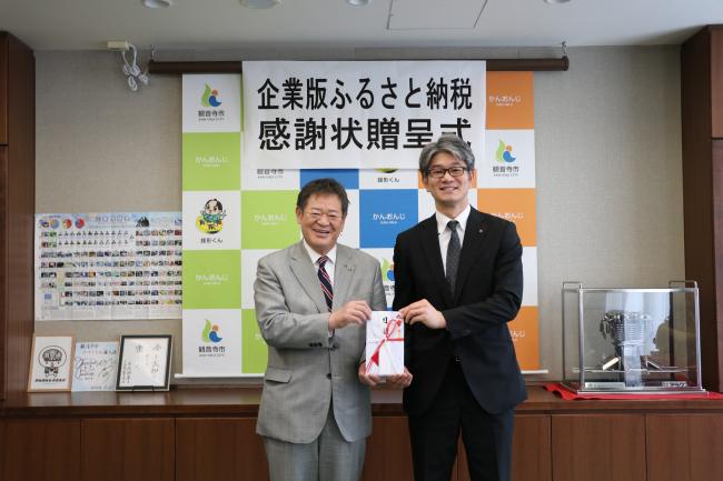 企業版ふるさと納税③（日本生命保険相互会社）