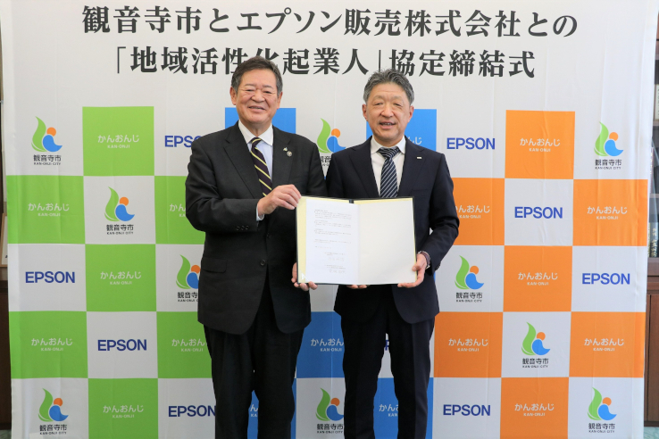 域活性化起業人派遣協定締結式のようす