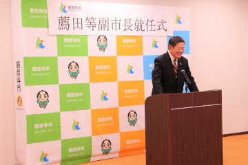 副市長就任式のようす