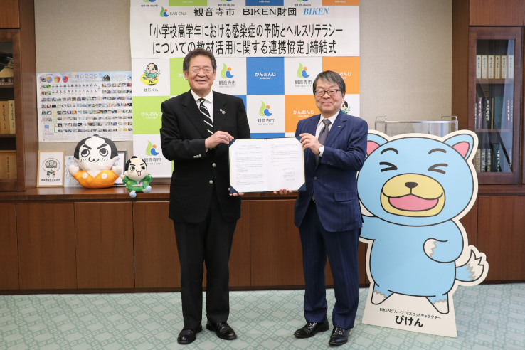 阪大微生物病研究会と協定締結