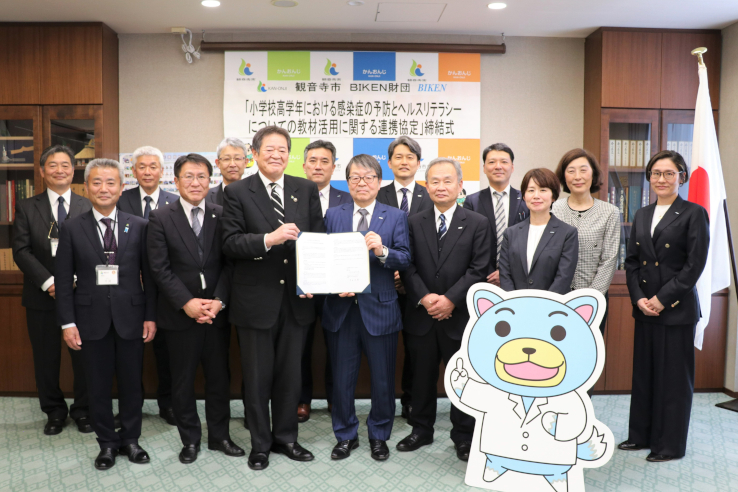 阪大微生物病研究会と協定締結