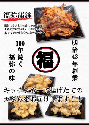 福弥蒲鉾縦写真