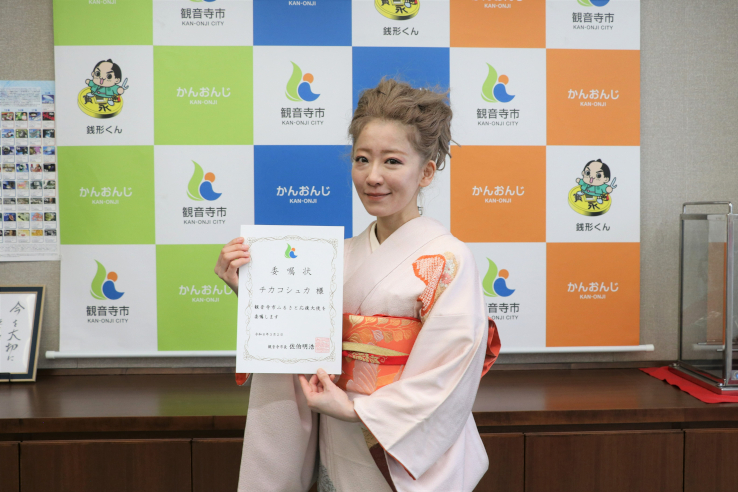 観音寺市ふるさと応援大使　委嘱式