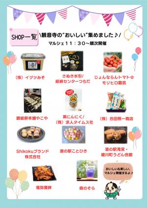 チラシ裏面