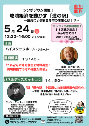 チラシ表面