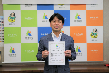 地域力創造アドバイザー委嘱状交付式