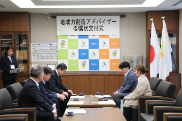 地域力創造アドバイザー委嘱状交付式