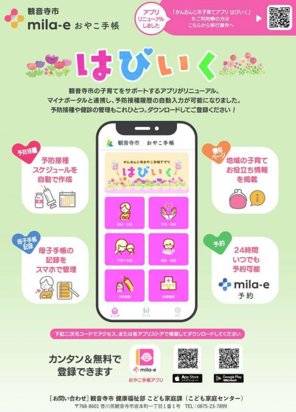 おやこ手帳の画像