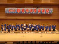 観音寺市民音楽祭（こどもミュージカル）