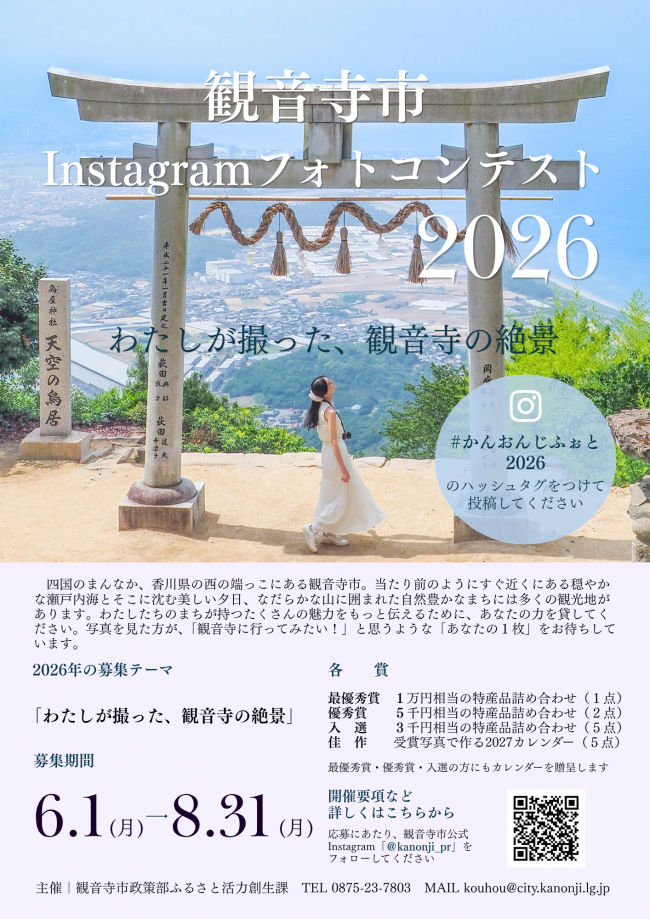 フォトコンテストチラシ