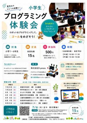 PRチラシ
