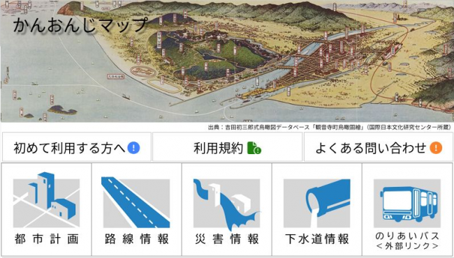 かんおんじマップ