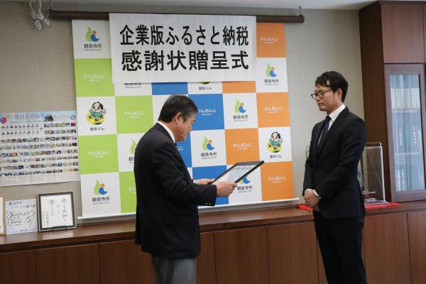 佐伯市長が感謝状を読み上げるようす