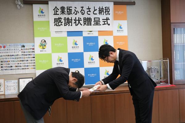 目録の贈呈