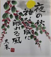夜の秋袖なき腕に触れる風