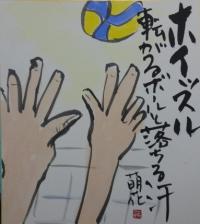 ホイッスル転がるボールと落ちる汗